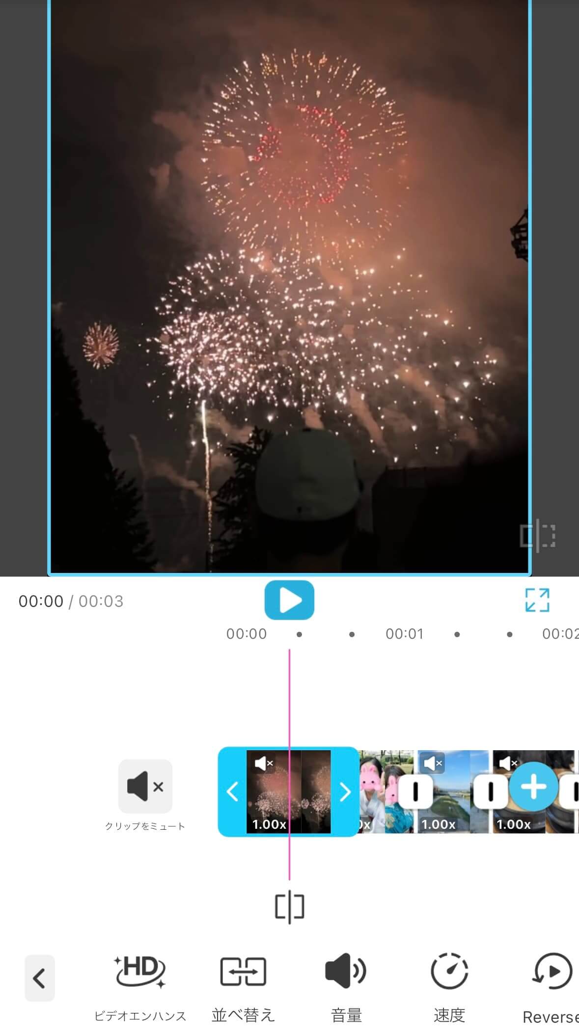 各動画を選択して長さを調整 各動画を選択して長さを調整