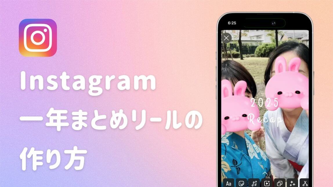 インスタ一年まとめリール