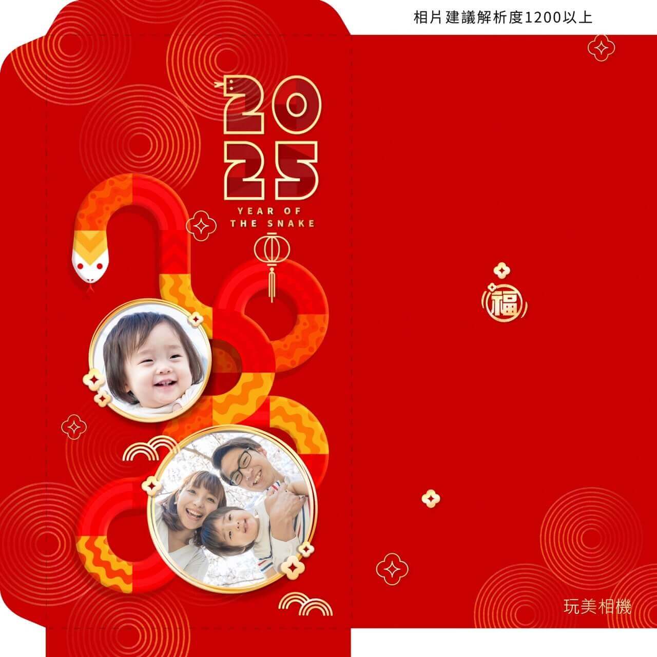 過年紅包袋,創意紅包袋diy,自製紅包袋列印