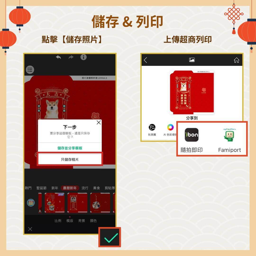 過年紅包袋,創意紅包袋diy,自製紅包袋列印