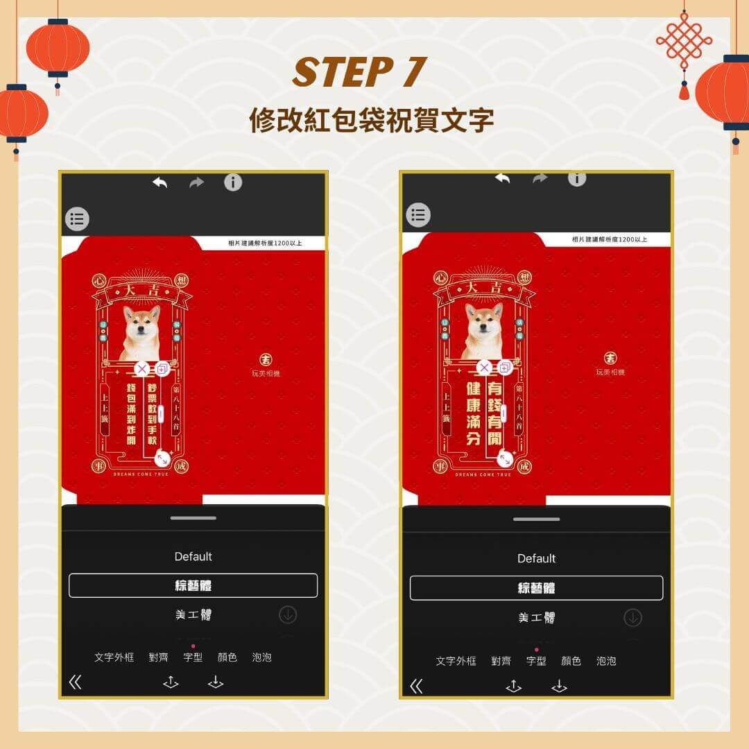 過年紅包袋,創意紅包袋diy,自製紅包袋列印