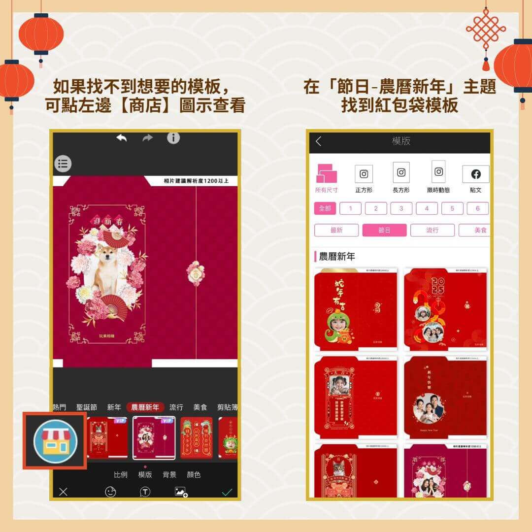 過年紅包袋,創意紅包袋diy,自製紅包袋列印