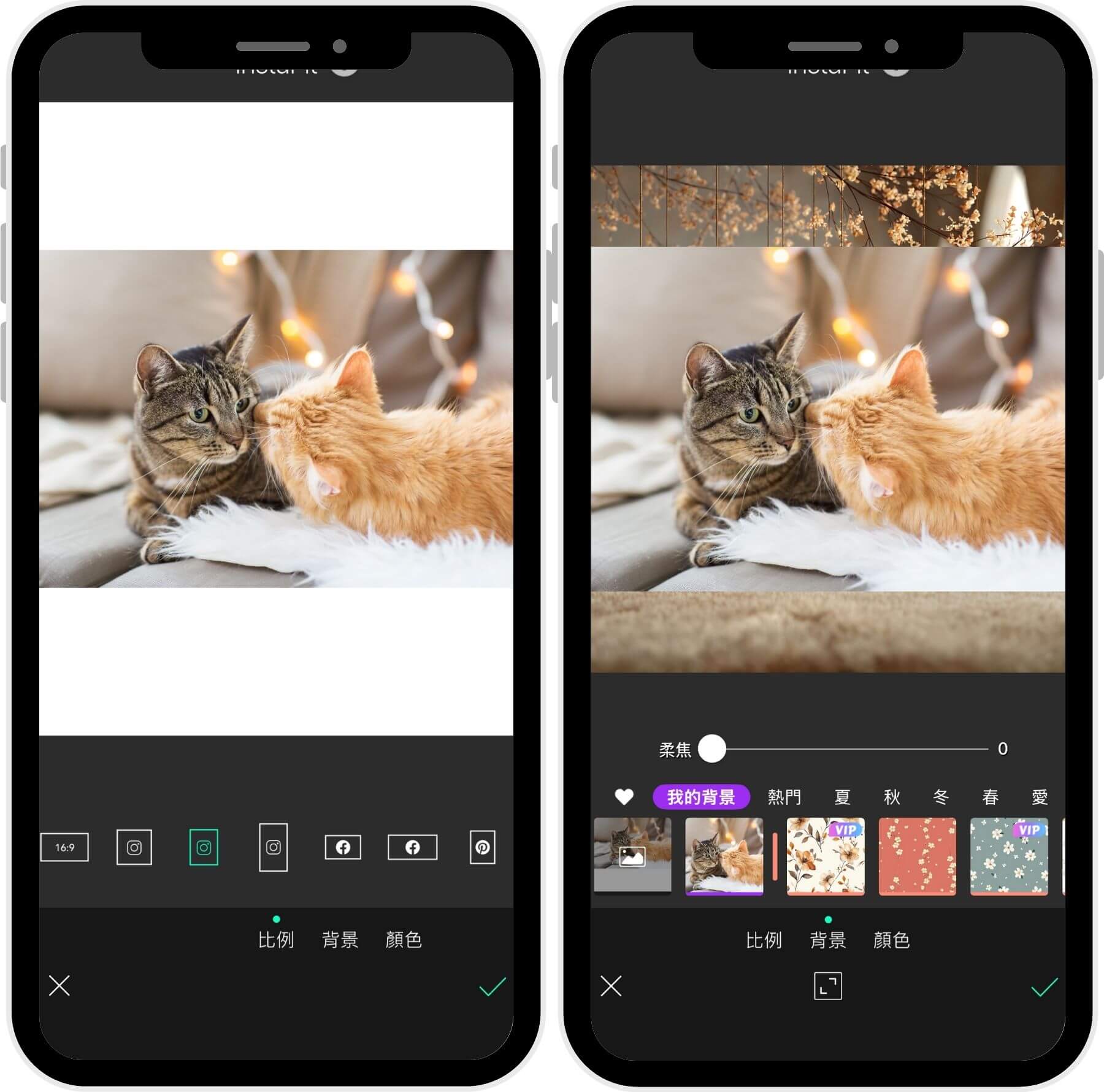 使用照片編輯 App InstaFit 功能 IG 照片尺寸、IG 貼文尺寸、Instagram 多張照片不同尺寸、IG 直的橫的一起放
