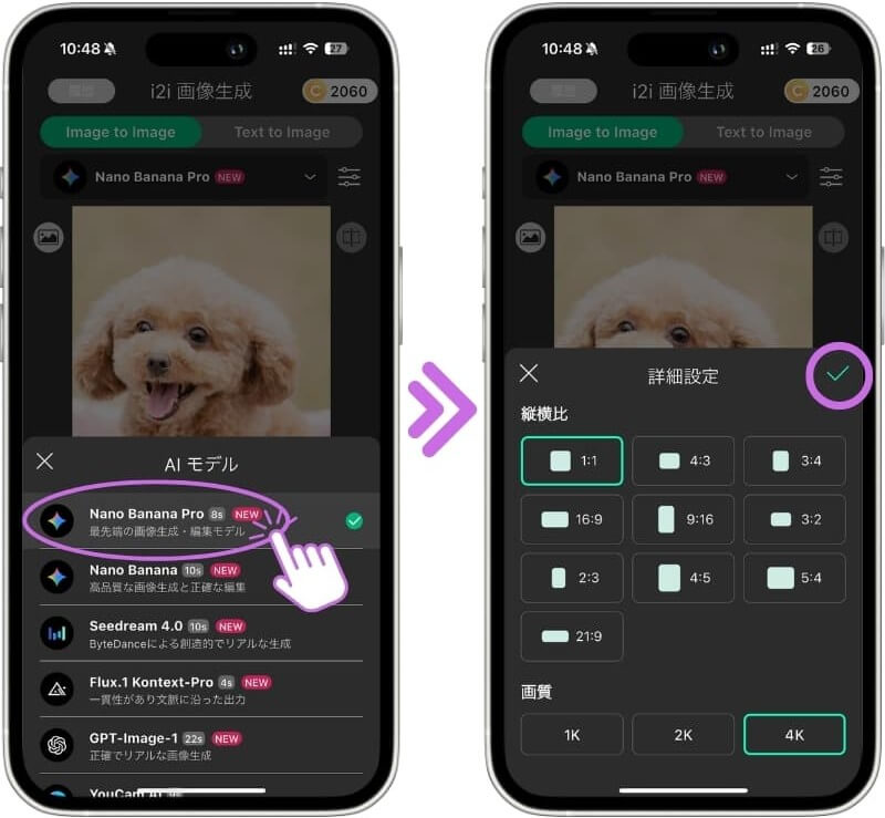 生成AIモデルと出力の比率、画質を設定 生成AIモデルと出力の比率、画質を設定