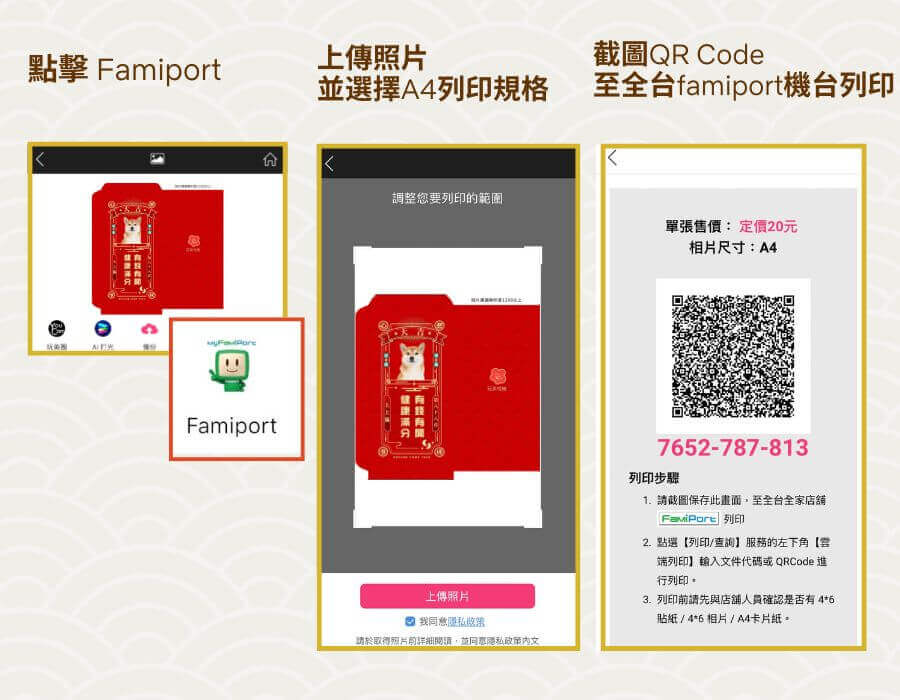 過年紅包袋,創意紅包袋diy,自製紅包袋列印