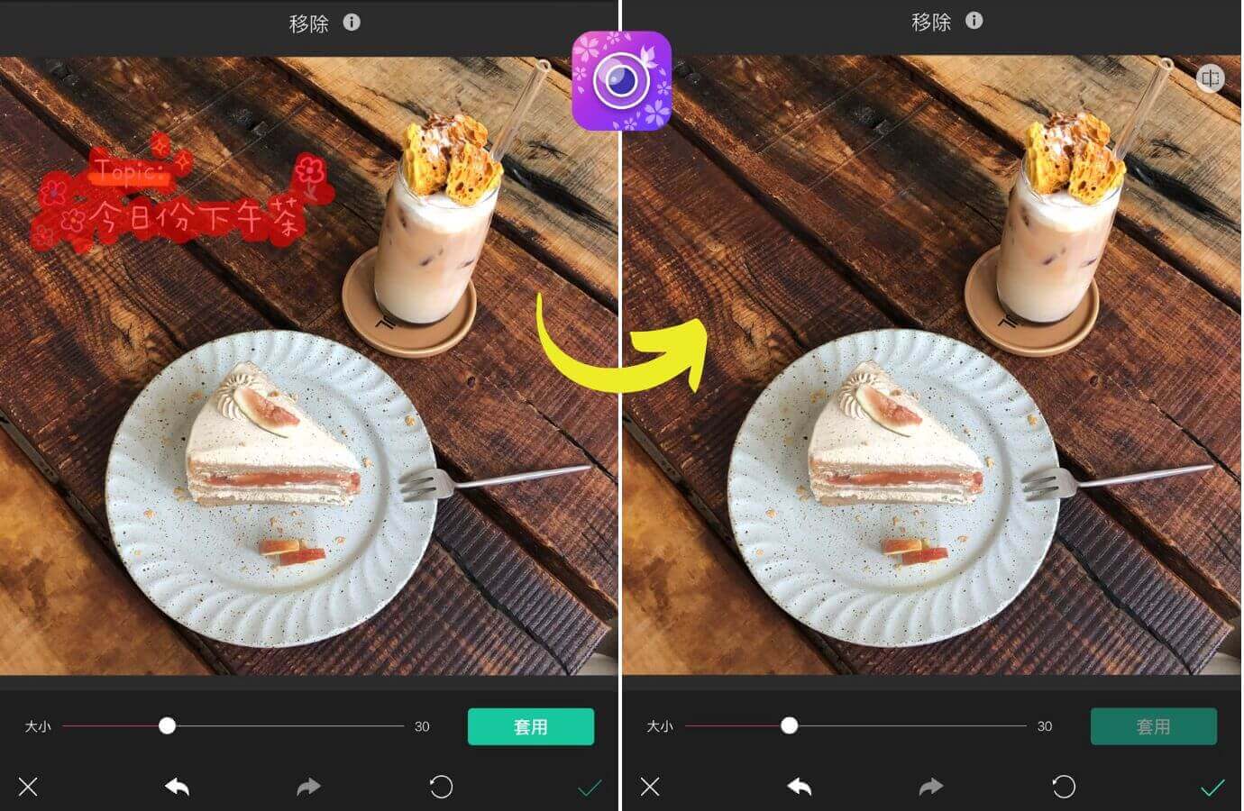 2025-免費-去浮水印-App-推薦-玩美相機-AI-移除-前後對比