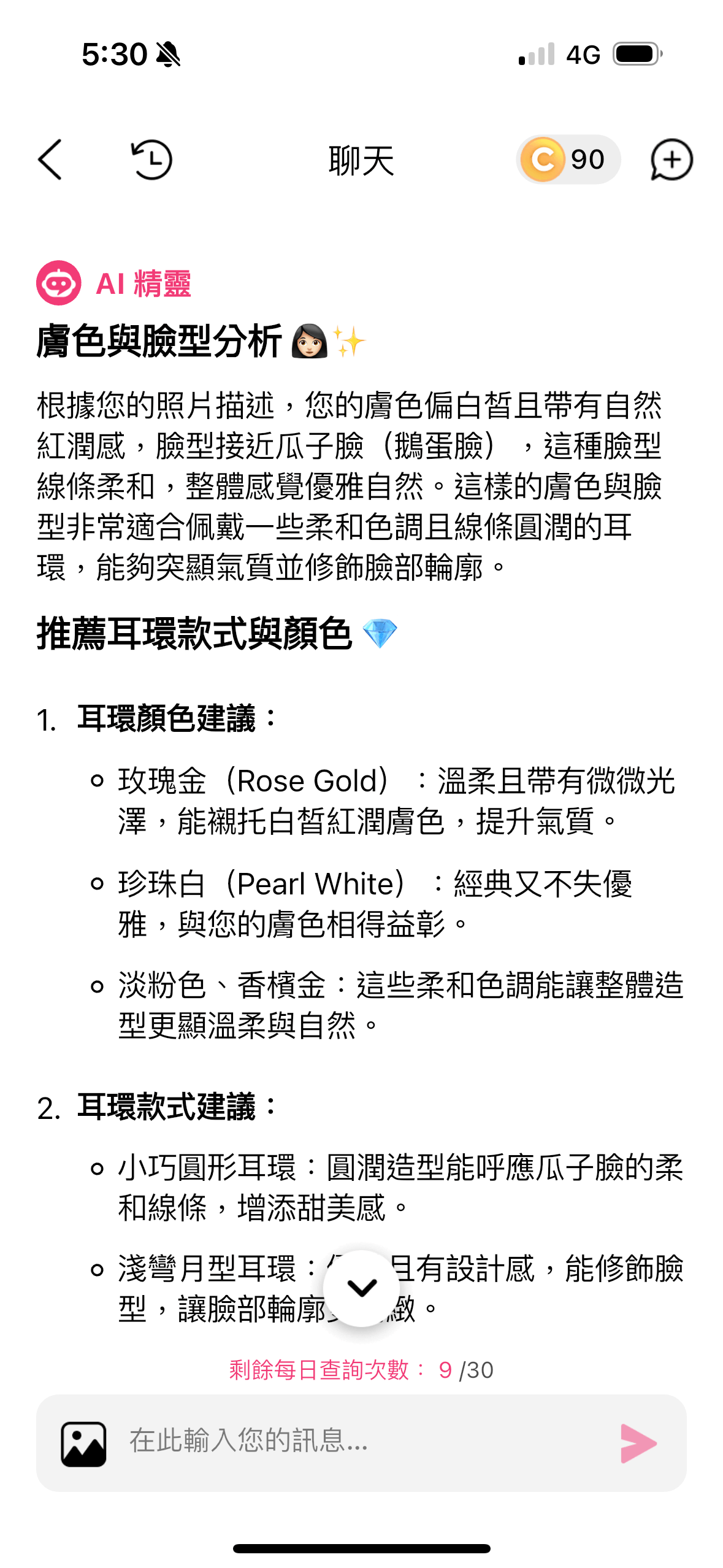 聖誕禮物推薦四:耳環