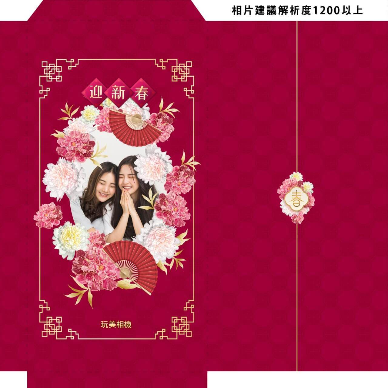 過年紅包袋,創意紅包袋diy,自製紅包袋列印