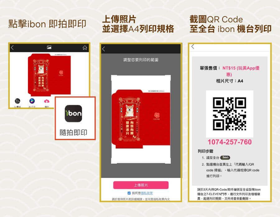 過年紅包袋,創意紅包袋diy,自製紅包袋列印