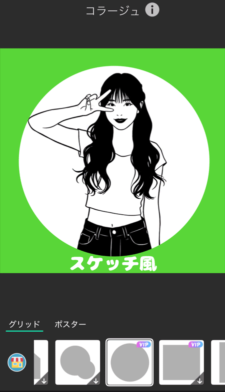 YouCamアプリでオシャレなLINEアイコンを作ろう