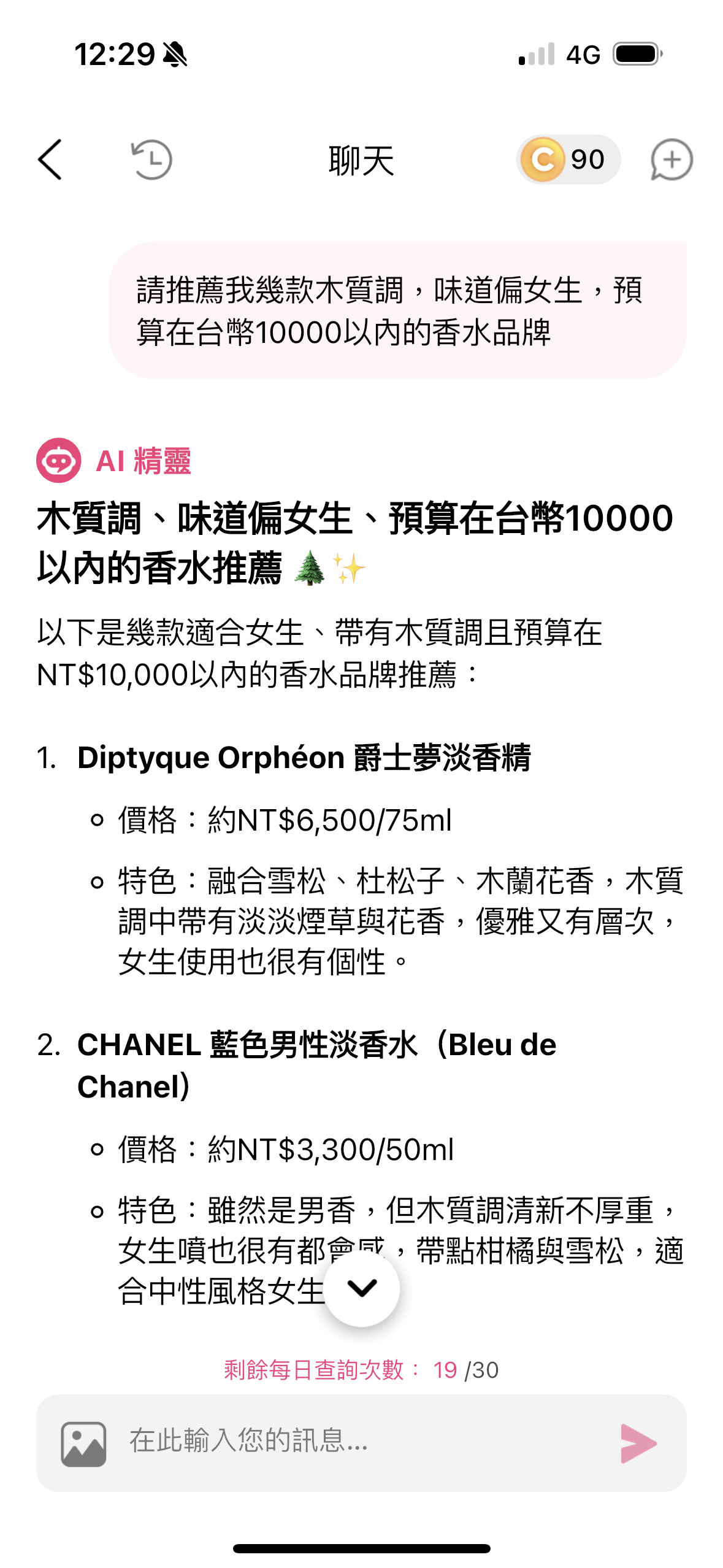聖誕禮物推薦十:香氛蠟燭