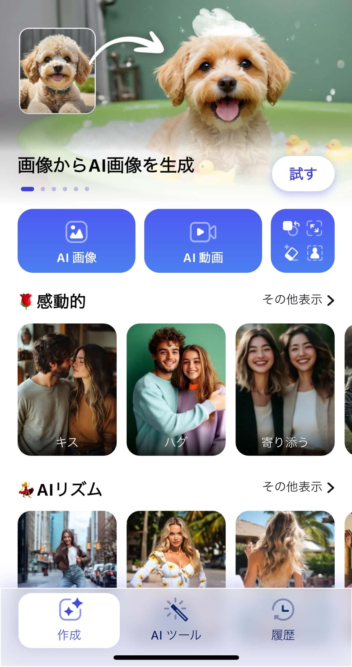 アプリのトップ画面 アプリのトップ画面