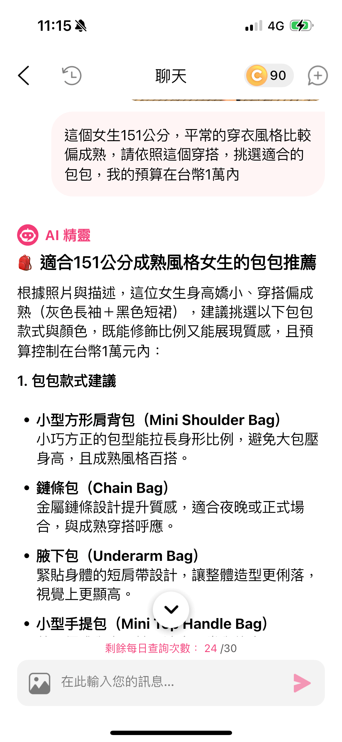 聖誕禮物推薦八:包包配件