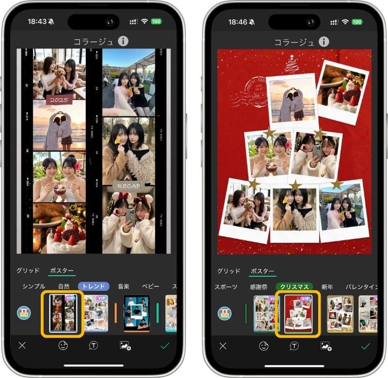 オシャレなテンプレートを選択 オシャレなテンプレートを選択