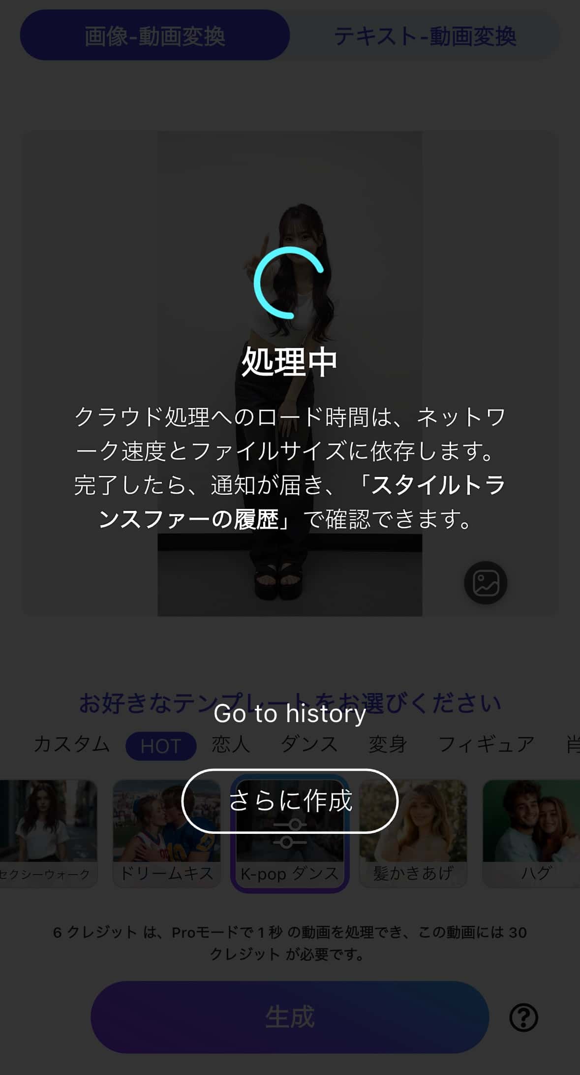 AI動画を生成する様子 AI動画を生成する様子