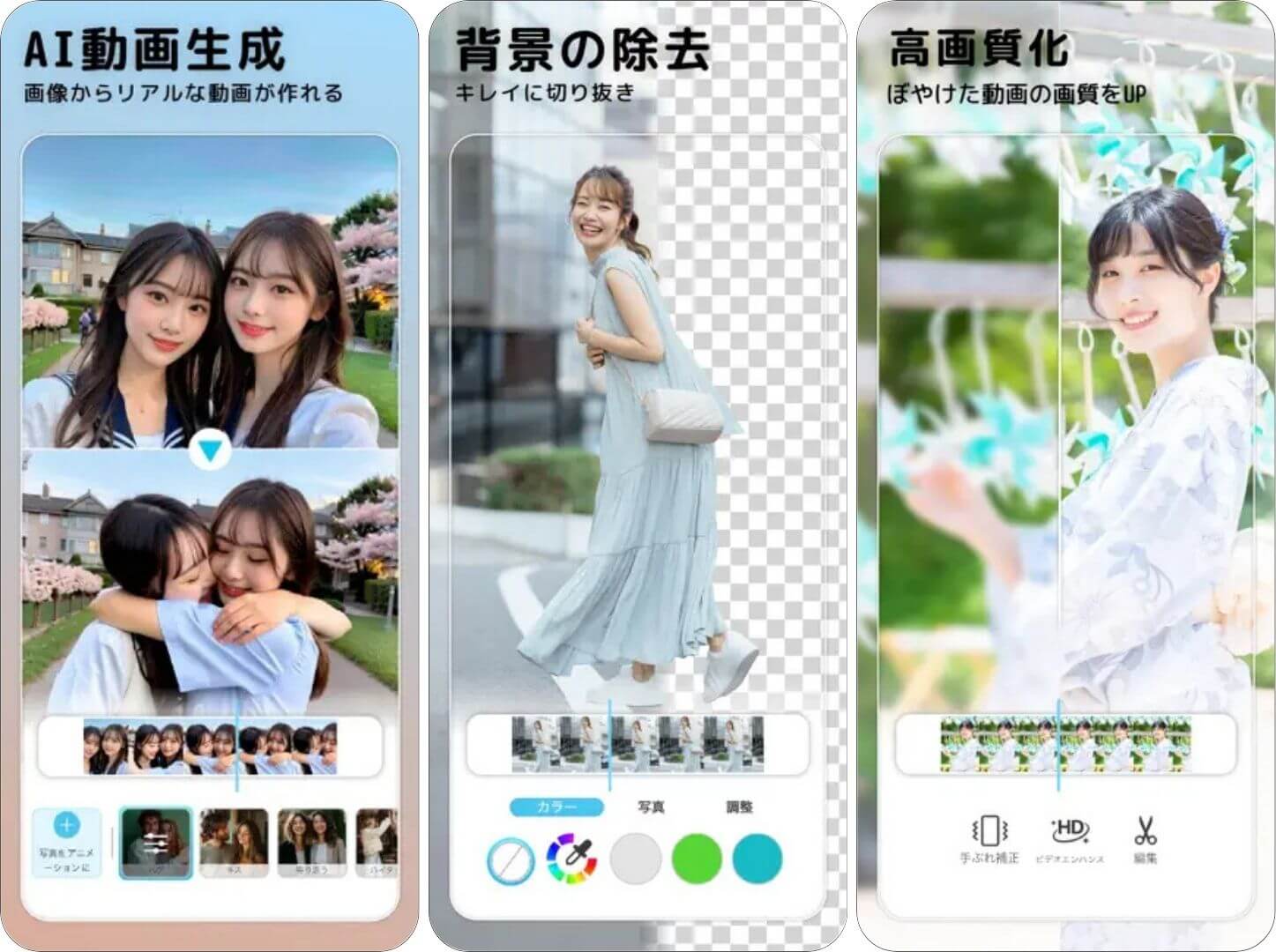 アプリの操作画面 アプリの操作画面