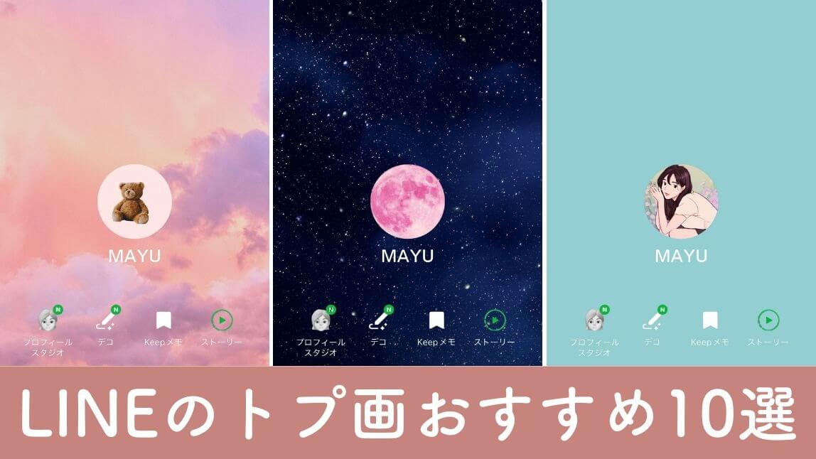 lineアイコン おしゃれ