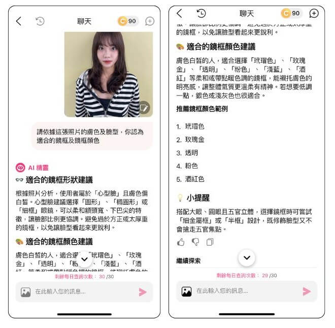 聖誕禮物推薦五:眼鏡/墨鏡