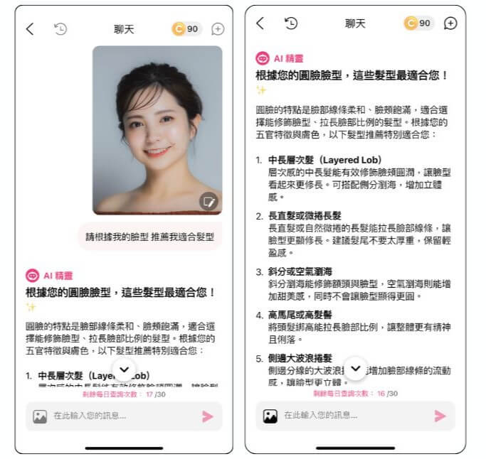 圓臉適合髮型推薦 圓臉適合髮型推薦