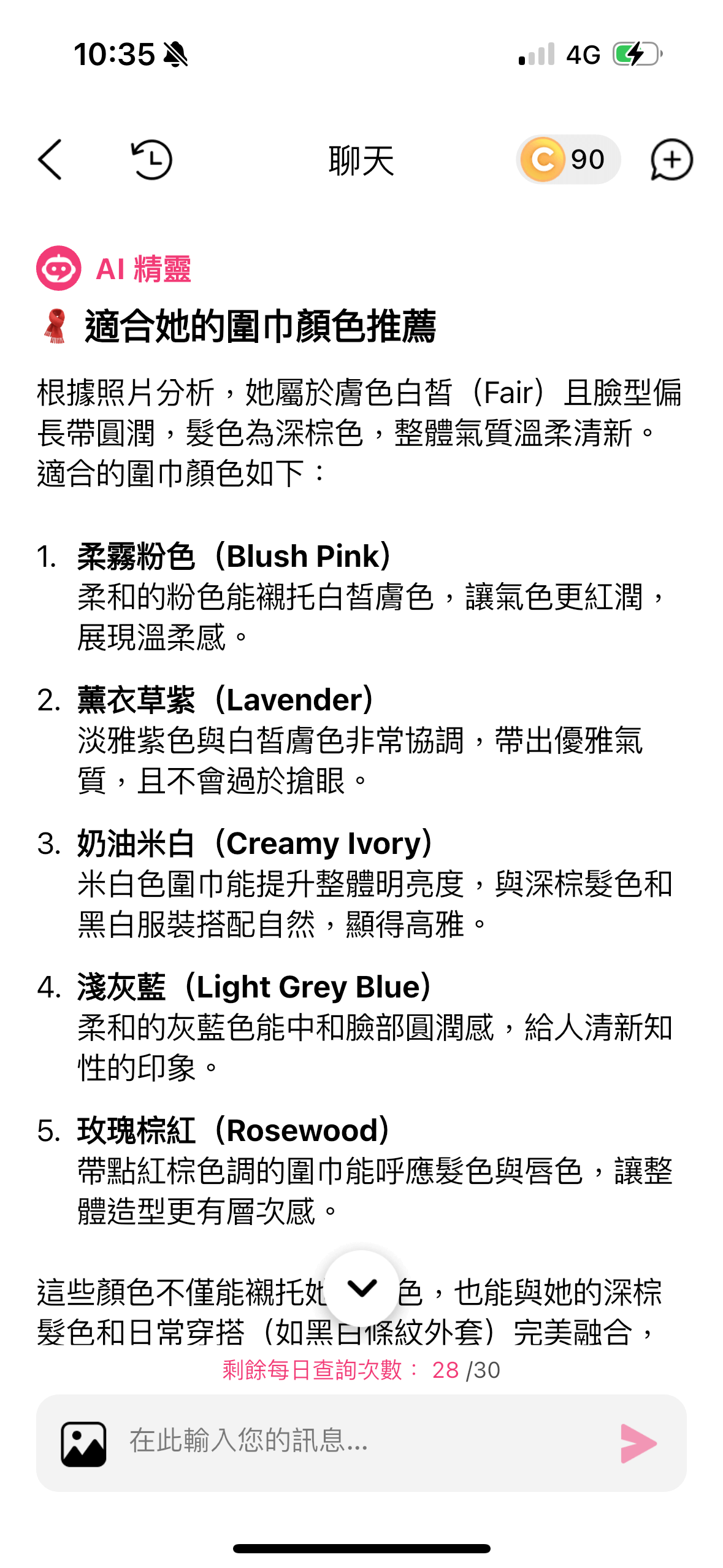 聖誕禮物推薦六:圍巾