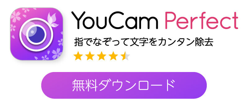 無料アプリのダウンロードバナー