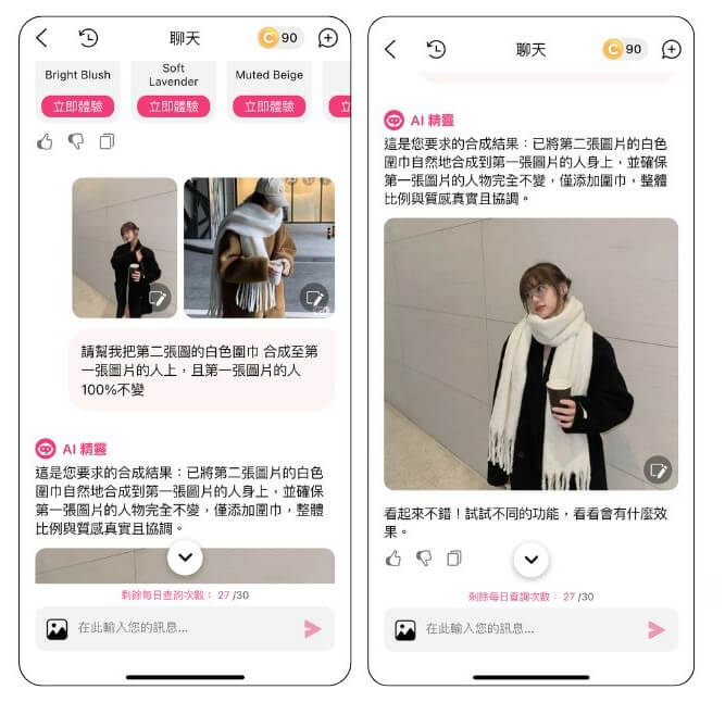 聖誕禮物推薦六:圍巾