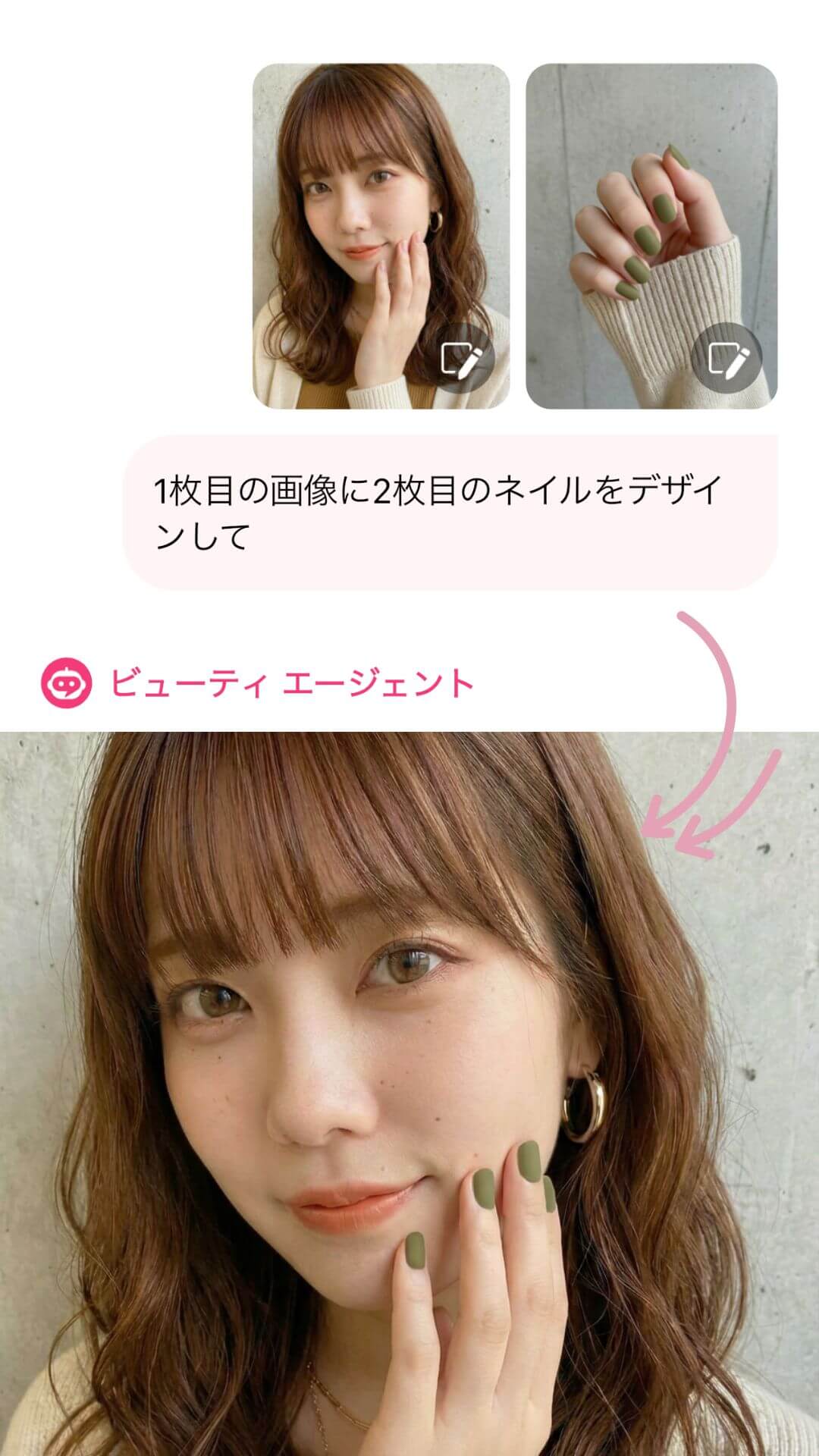 自分の顔に合わせる