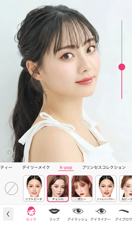 韓国メイクのフィルター 韓国メイクのフィルター