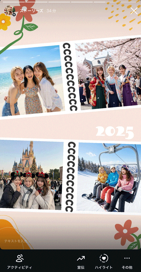 おしゃれな2025年年末のインスタストーリー３枚