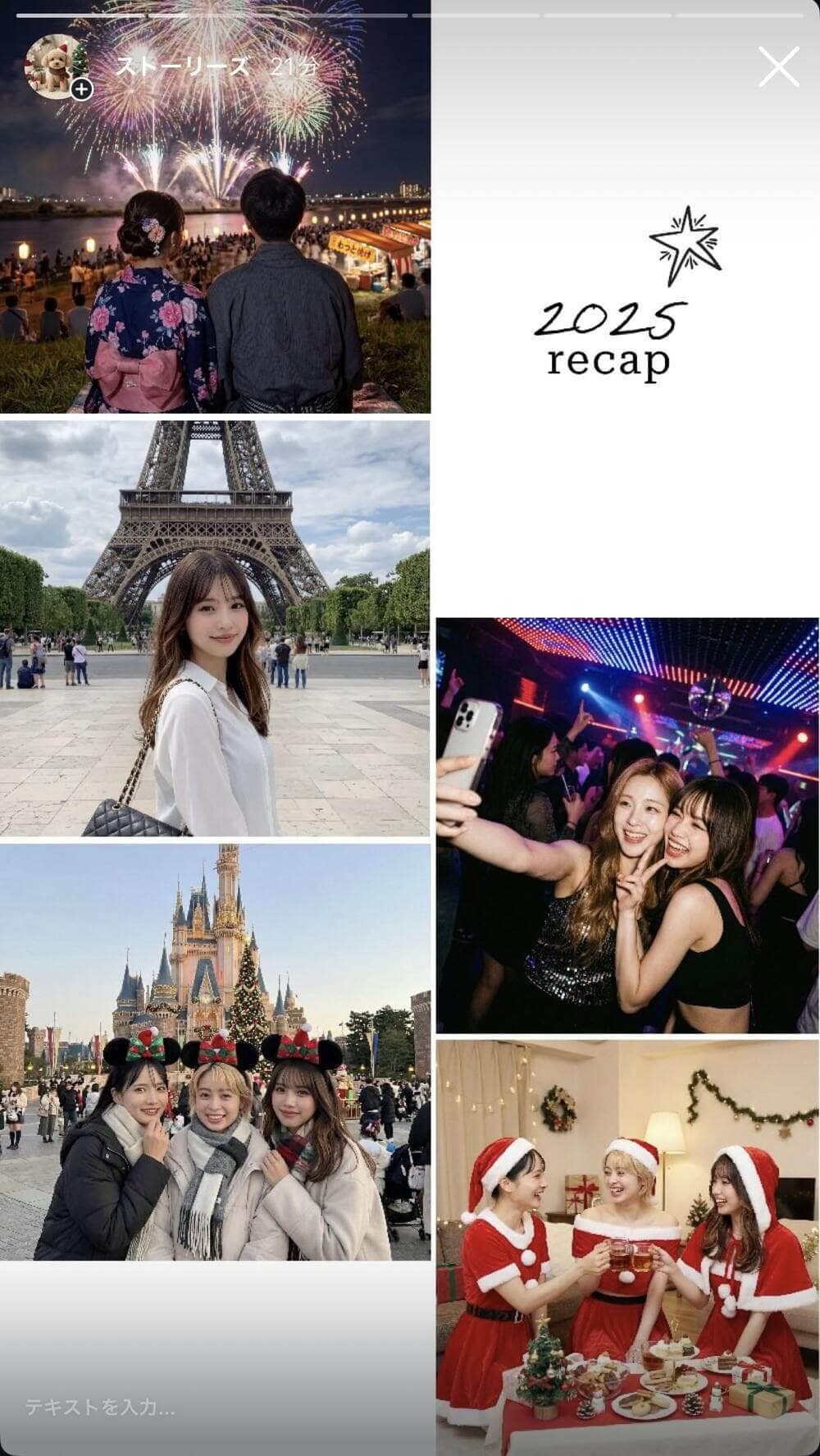 シンプルなおしゃれ年末ストーリー シンプルなおしゃれ年末ストーリー