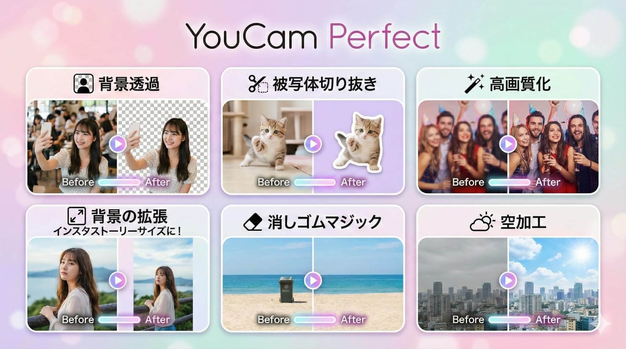 おしゃれなストーリーを作るのに便利なユーカムの機能 おしゃれなストーリーを作るのに便利なユーカムの機能