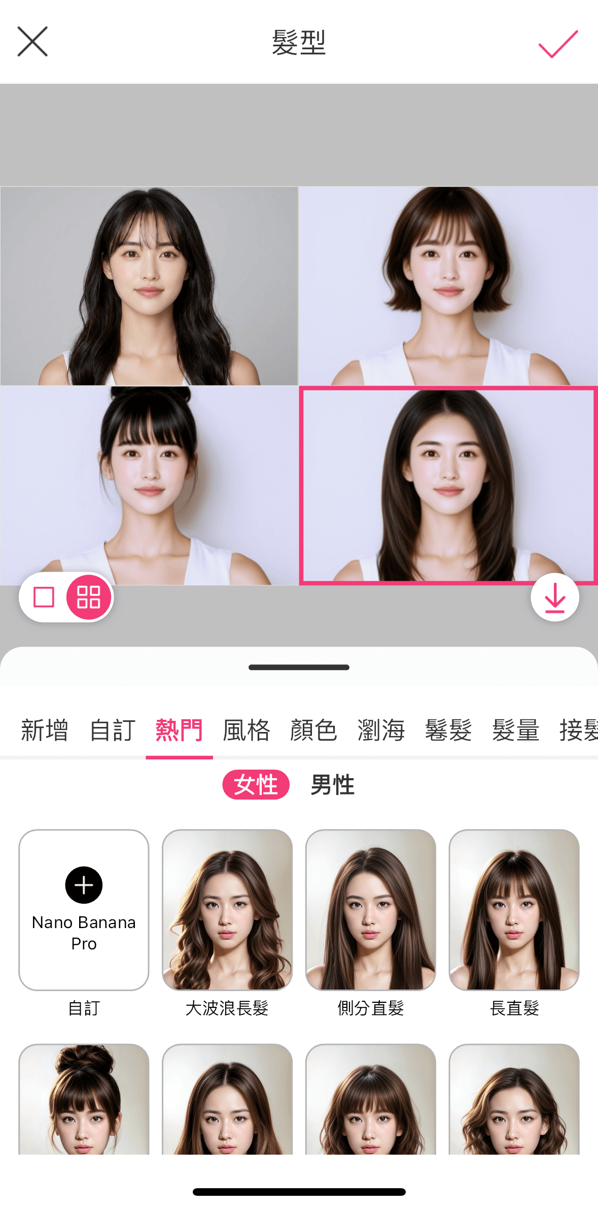AI 線上換髮型 app AI 線上換髮型 app