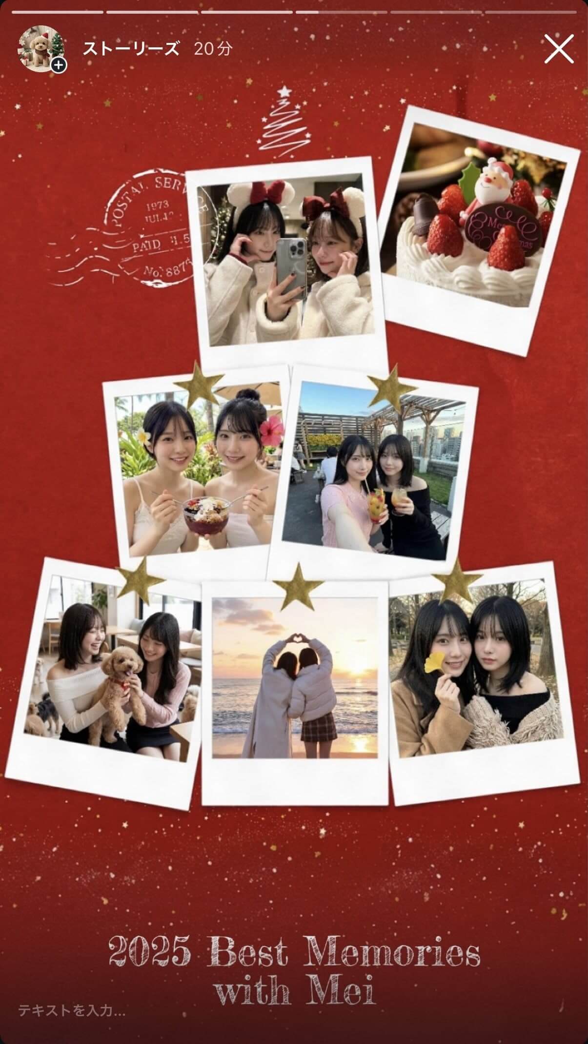 ユーカムのコラージュテンプレを使って作った年末ストーリー ユーカムのコラージュテンプレを使って作った年末ストーリー