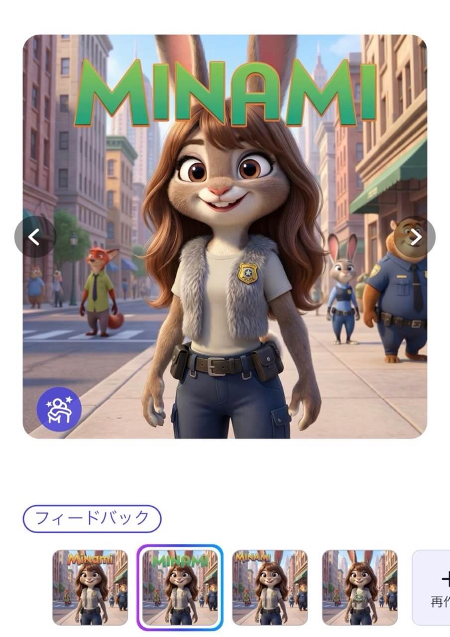 自分だけのズートピア風ロゴ