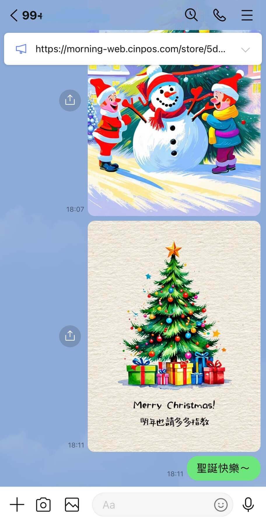 傳送聖誕快樂祝福給親友