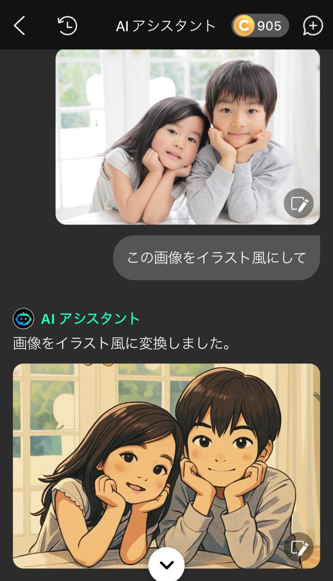 AIアシスタント機能 AIアシスタント機能