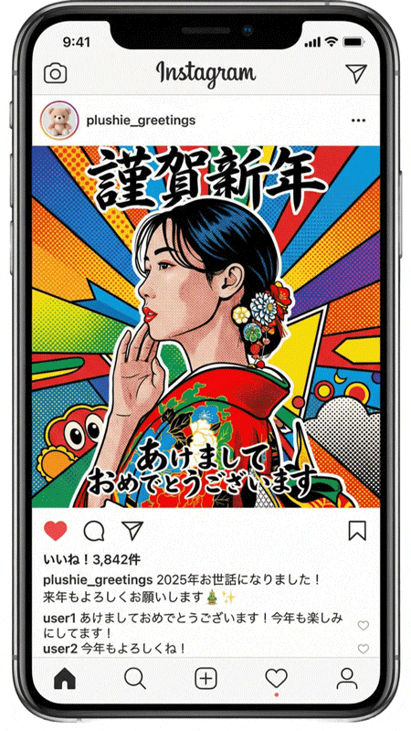 様々なインスタ年賀状 様々なインスタ年賀状