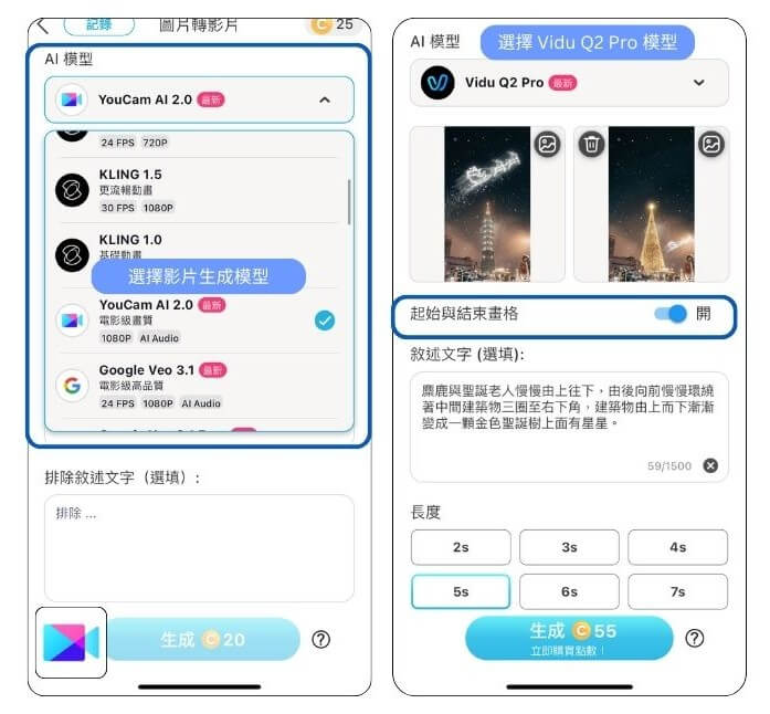 聖誕節影片製作介面
