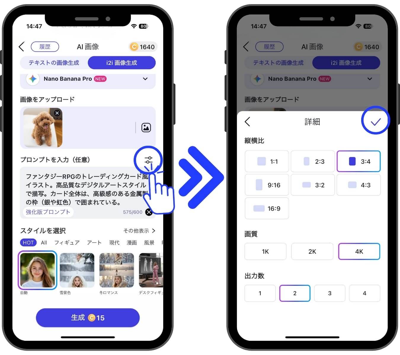 作りたいペットカードのの比率や画質、枚数を選択