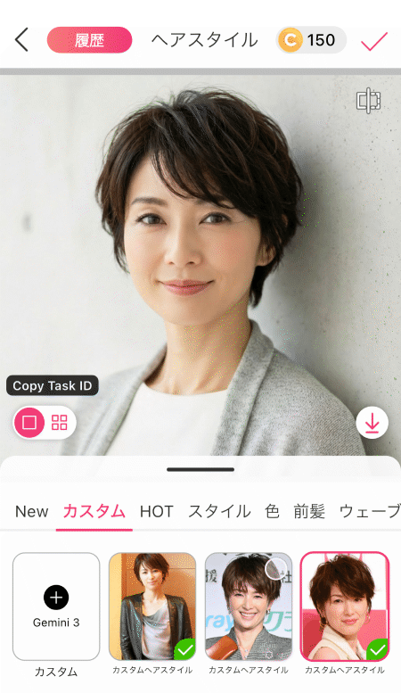 自分の顔写真で似合うか試す