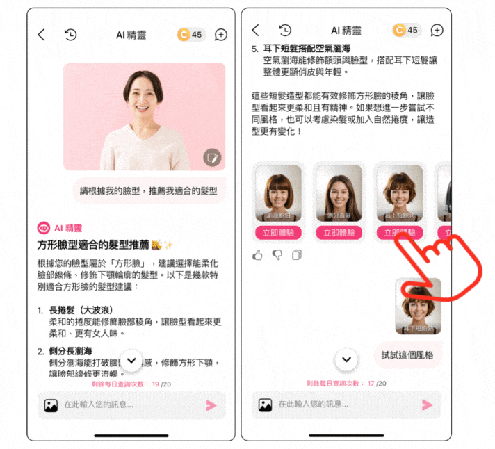 適合 60 歲媽媽的髮型
