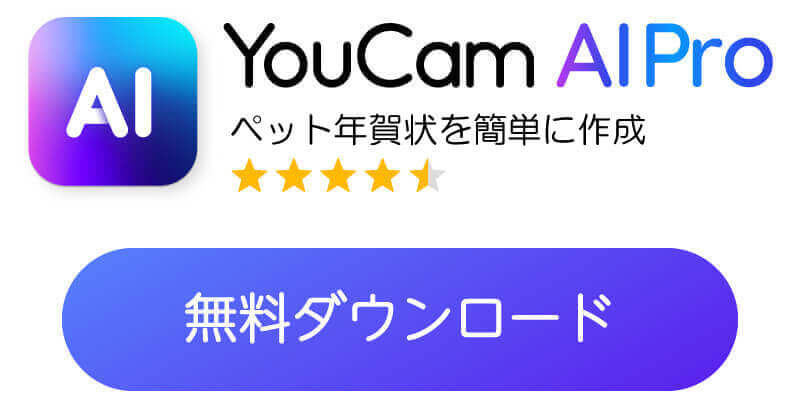 YouCam AI Proのバナー YouCam AI Proのバナー