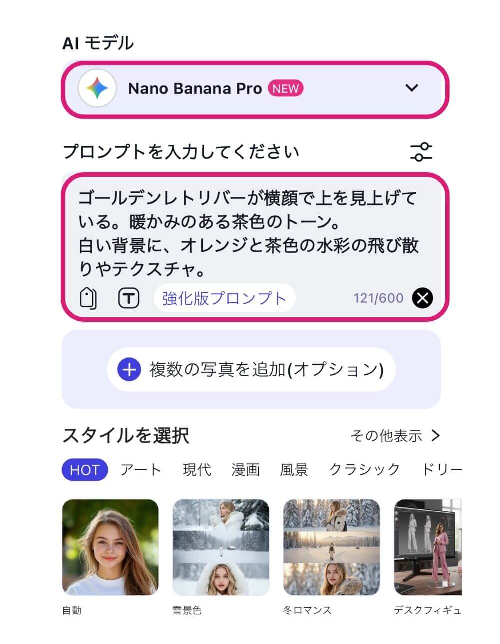 AIモデルとプロンプト AIモデルとプロンプト