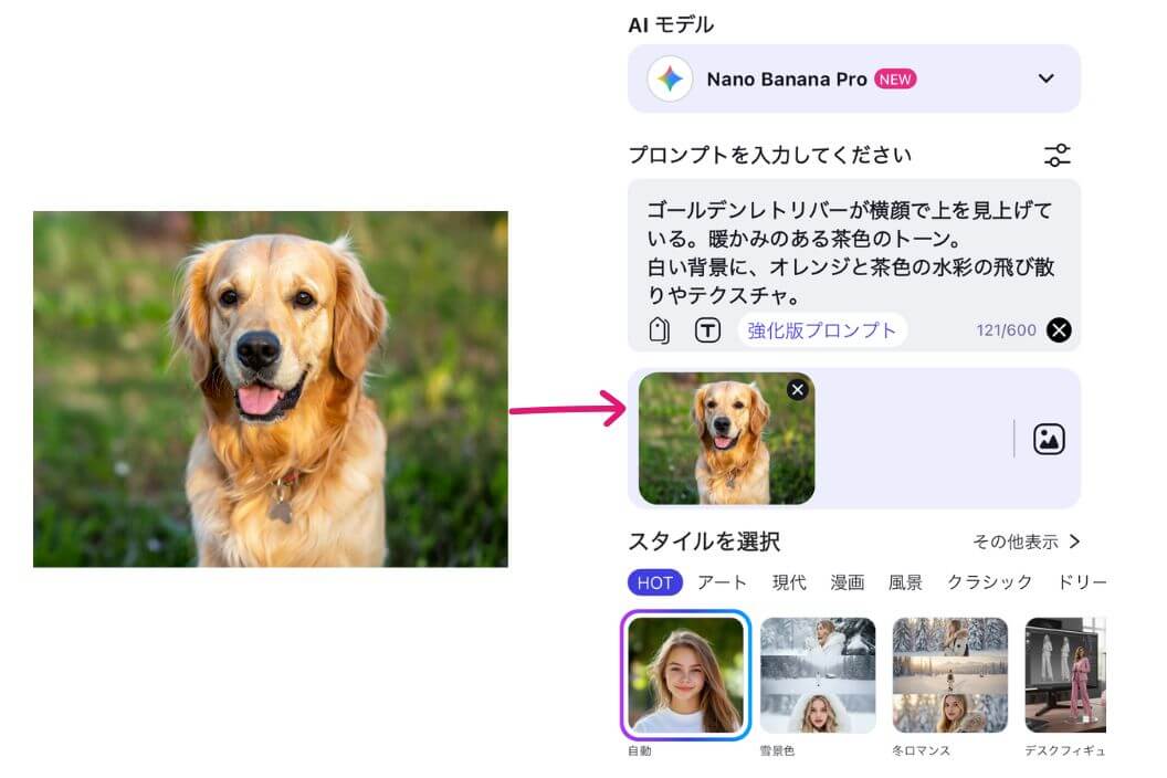 ペットの写真を追加 ペットの写真を追加