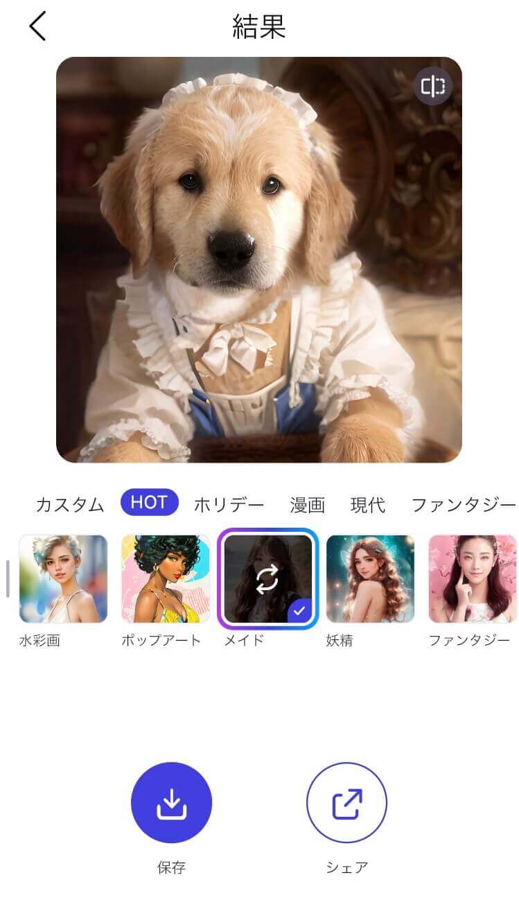 『YouCam AI Pro』でペットを似顔絵加工