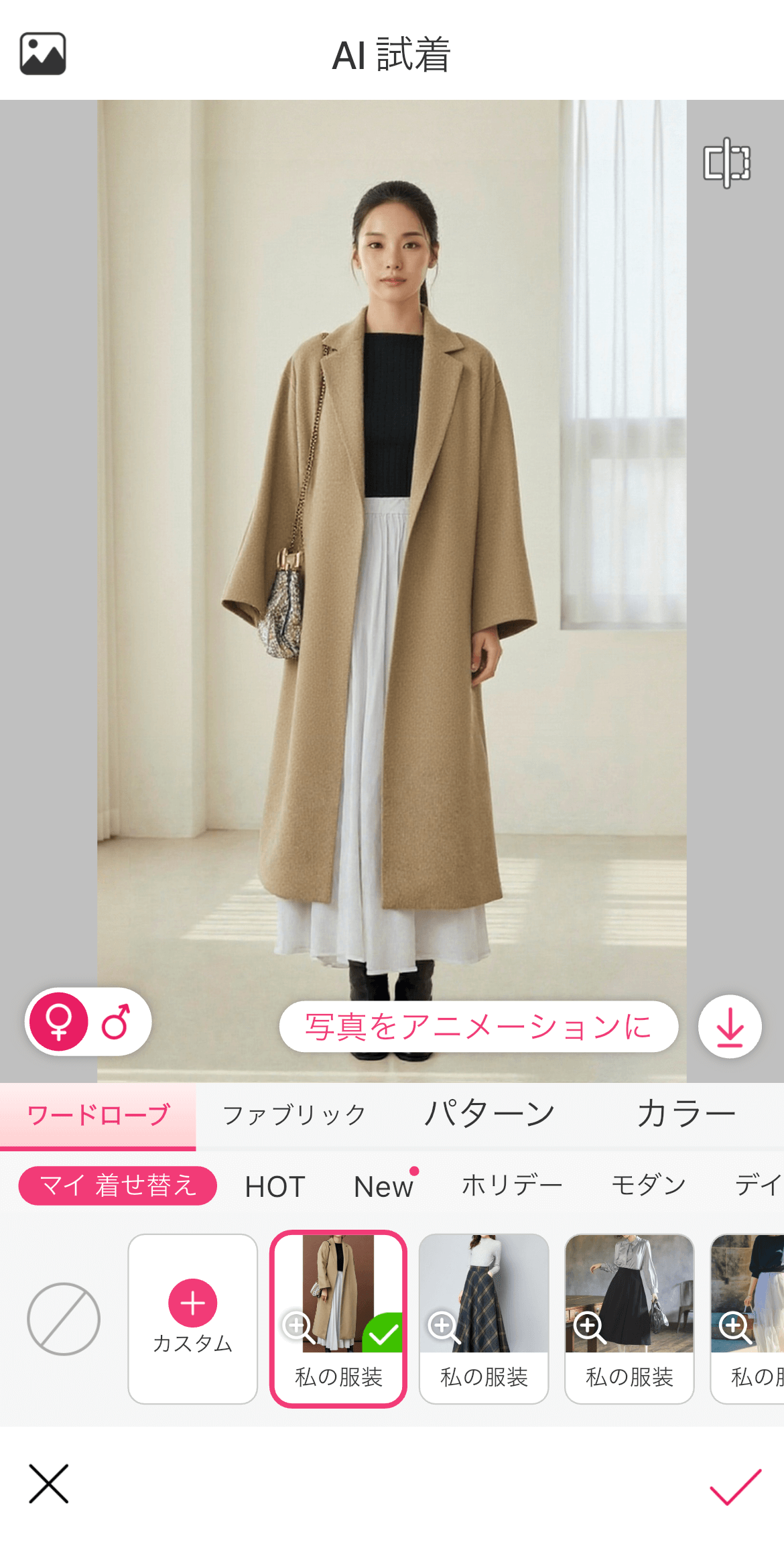 骨格ストレートの冬コーデ