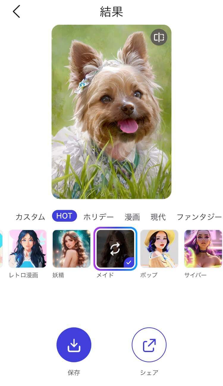 生成したペットの似顔絵