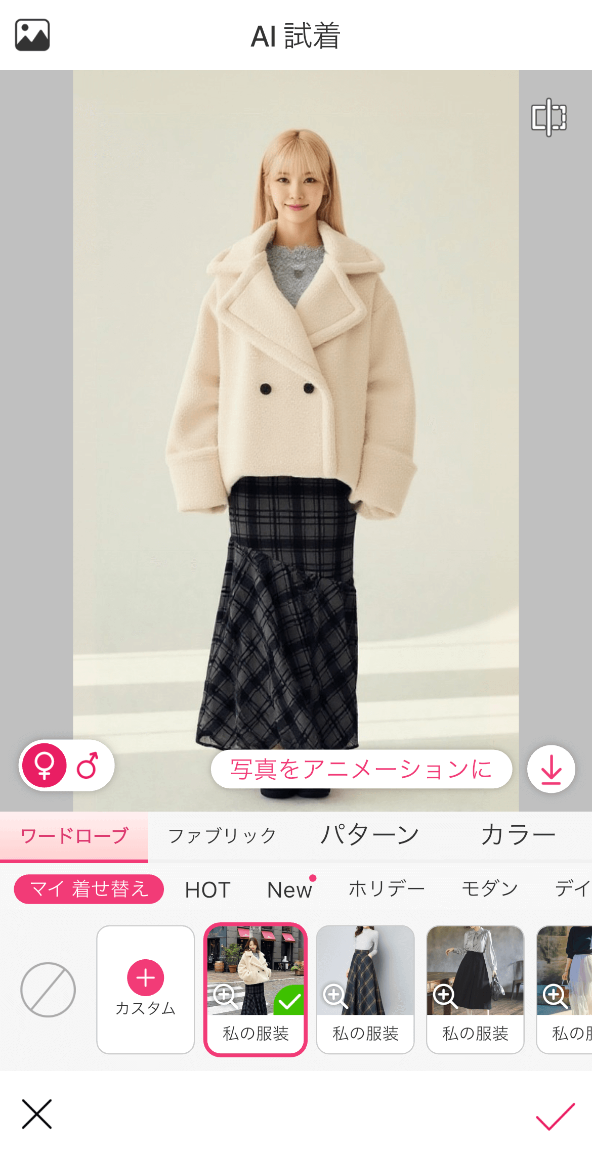 骨格ナチュラルの冬コーデ