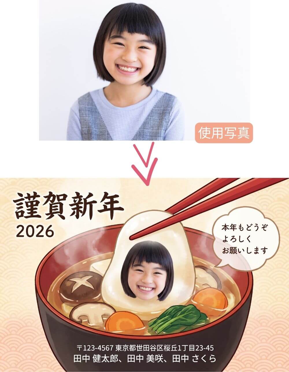 正月合成ネタ系