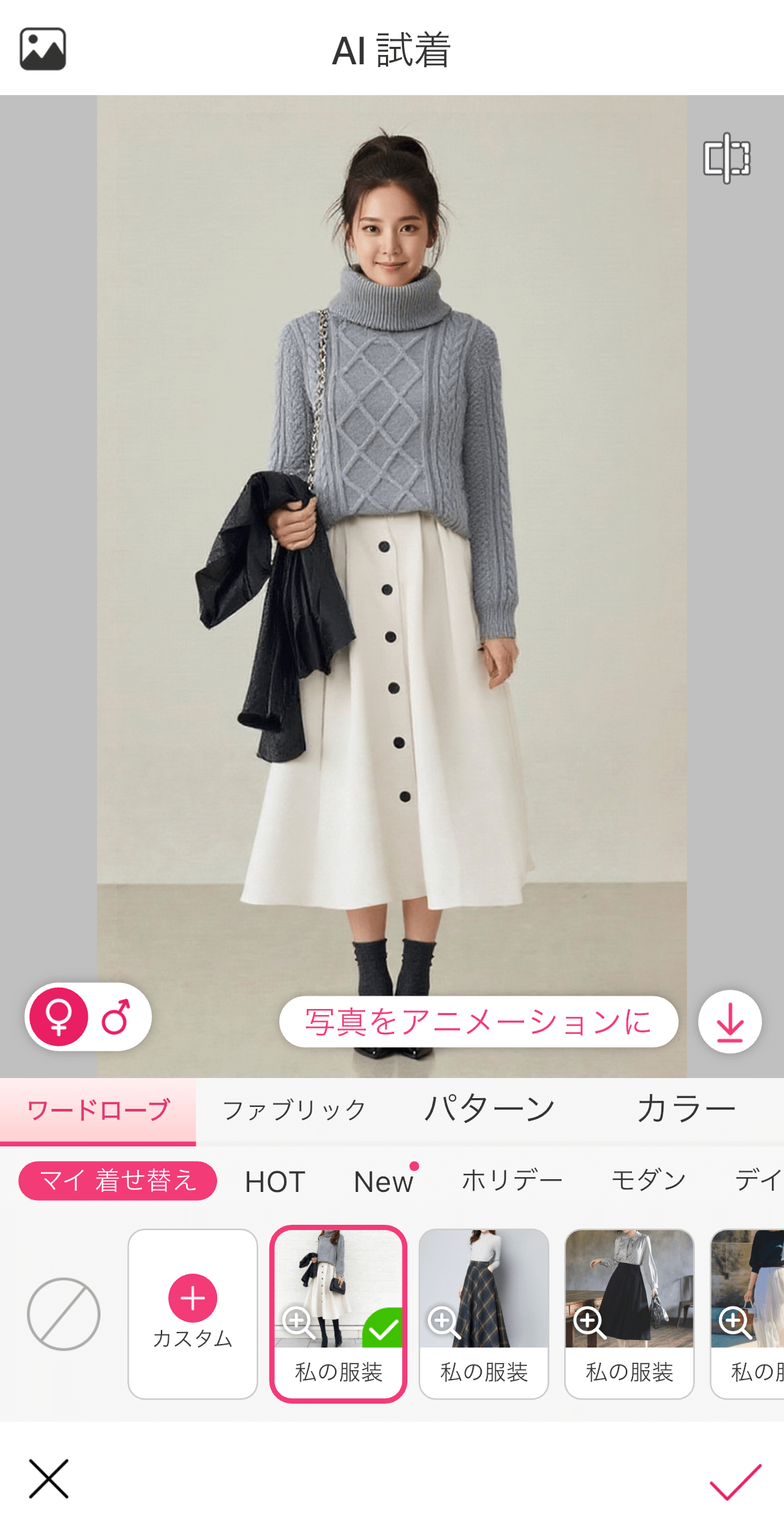 骨格ウェーブの冬コーデ